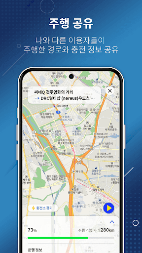 EV King · 데이터 기반 차량 모니터링 및 시뮬레이션 플랫폼 개발 스크린샷 4