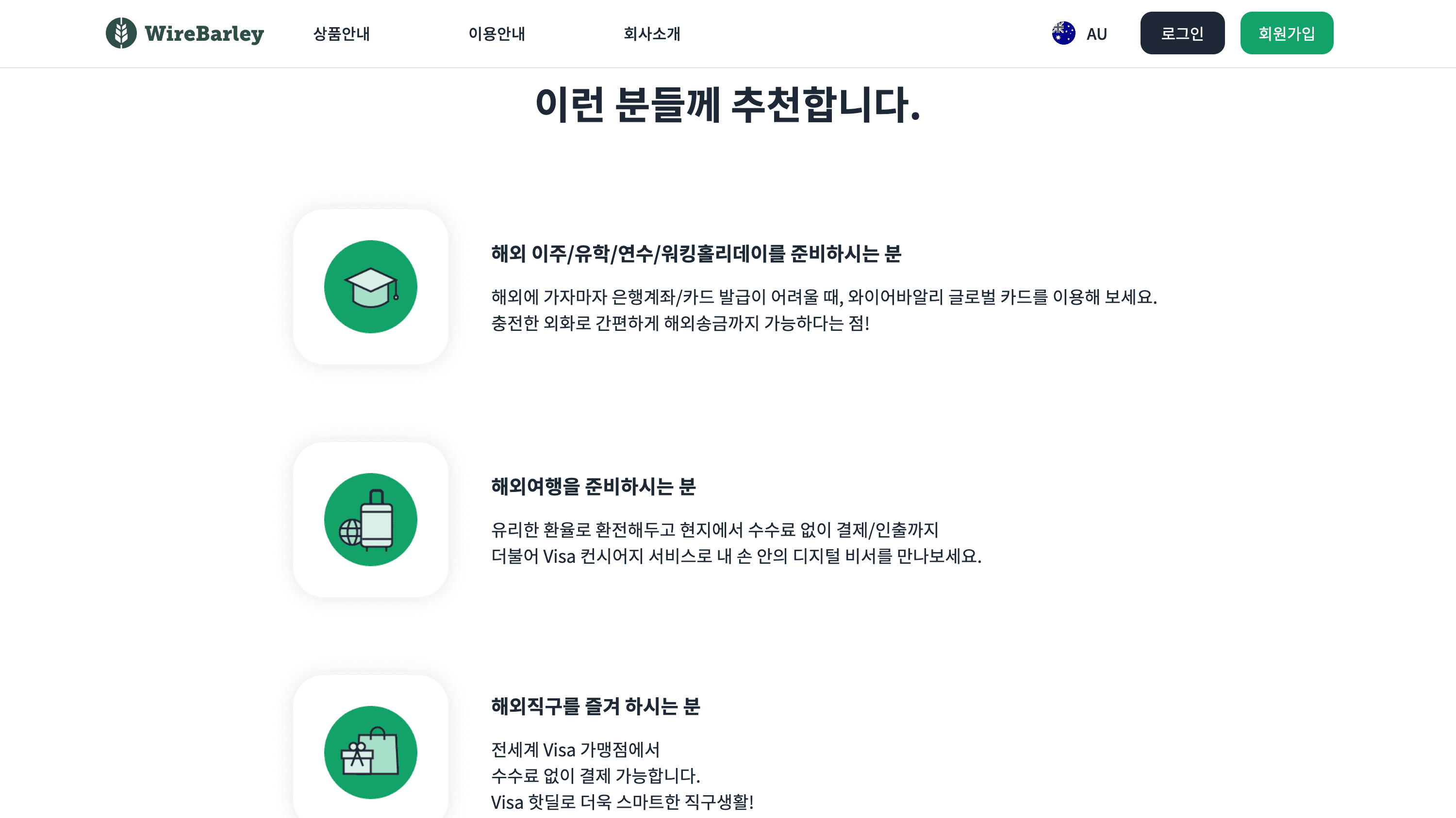 글로벌 카드 소개 페이지 개발 스크린샷 13
