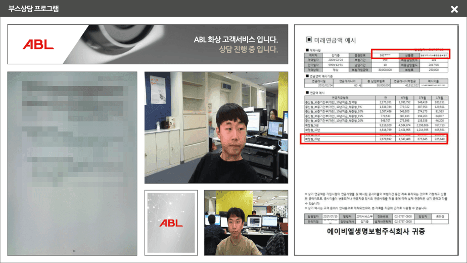 화상 상담 시스템 개발  스크린샷 4