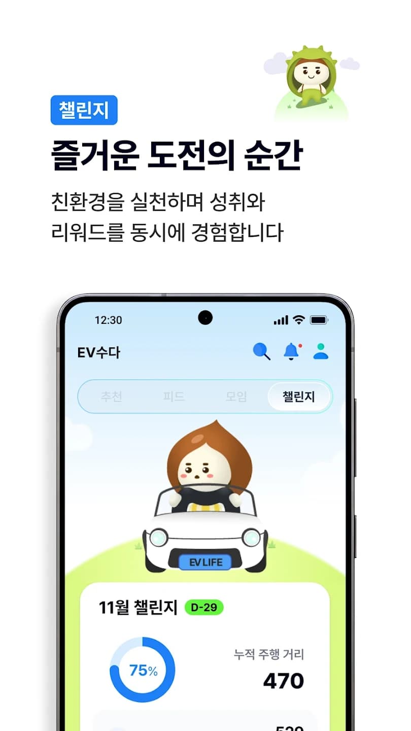 Watt+ · EV 통합 플랫폼 서비스 개발 스크린샷 4
