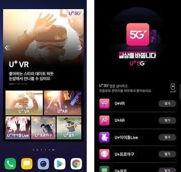 5G 위젯 서비스 백오피스 개발  스크린샷 4