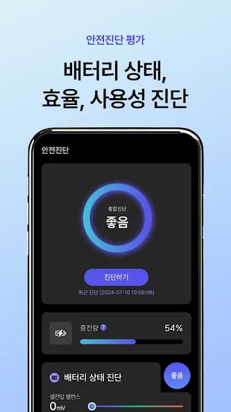 WattSafe · 안전 알림 서비스 개발 스크린샷 2