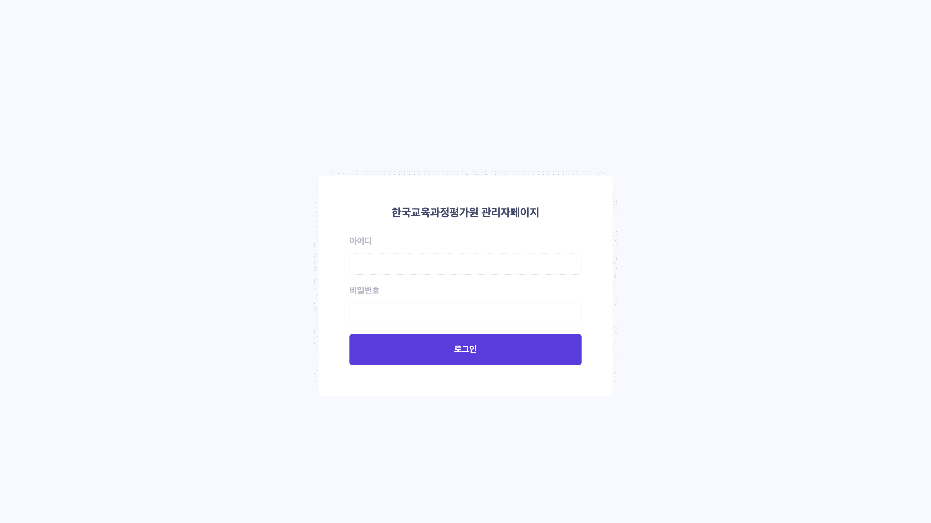 학교생활기록부 백오피스 개발 스크린샷 1