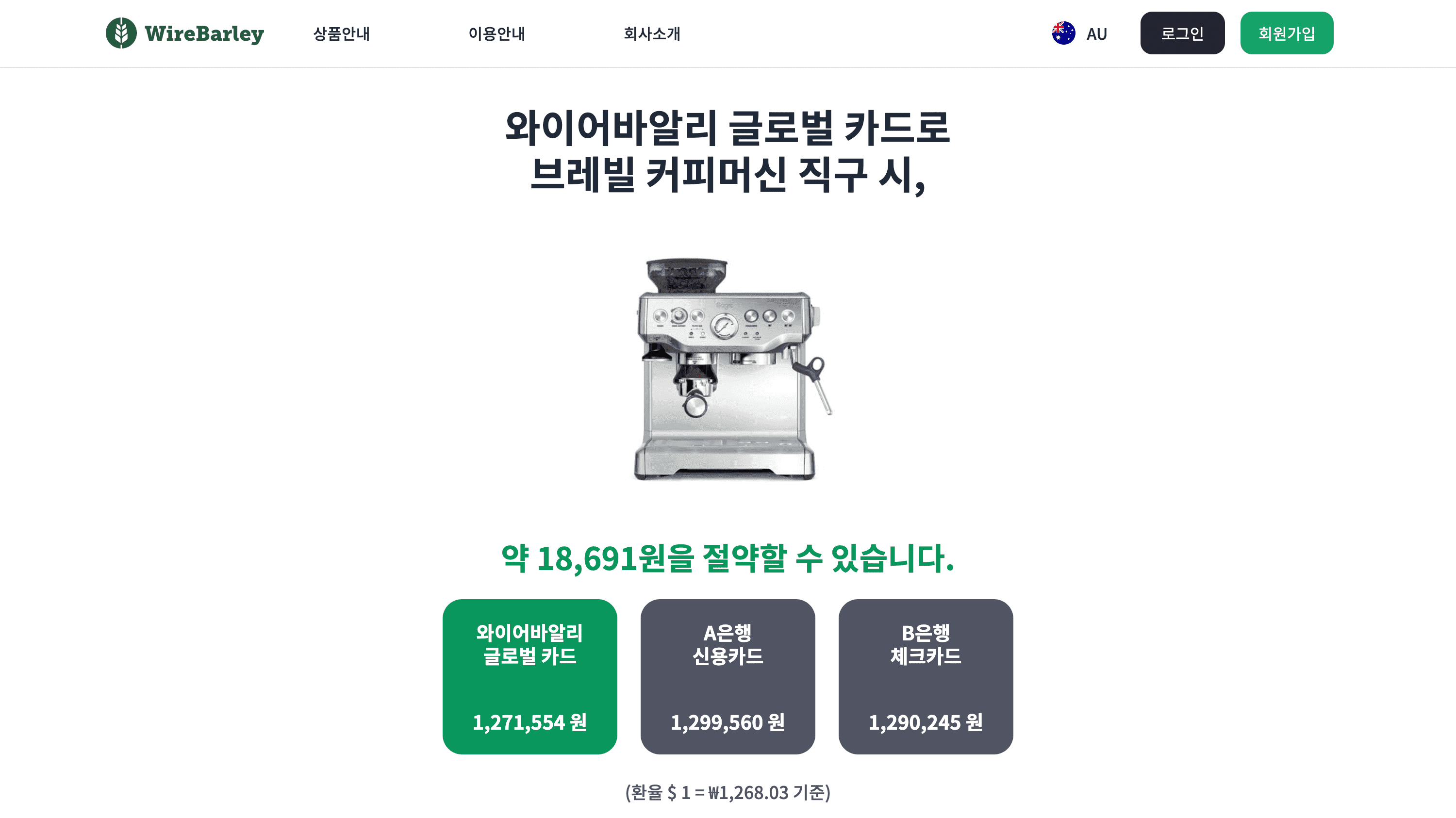 글로벌 카드 소개 페이지 개발 스크린샷 12