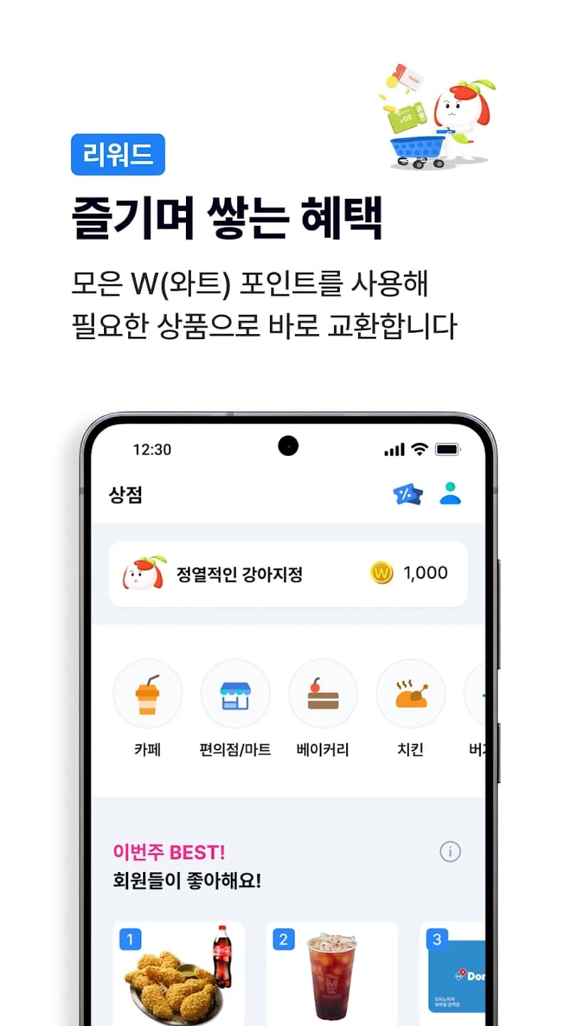 Watt+ · EV 통합 플랫폼 서비스 개발 스크린샷 5