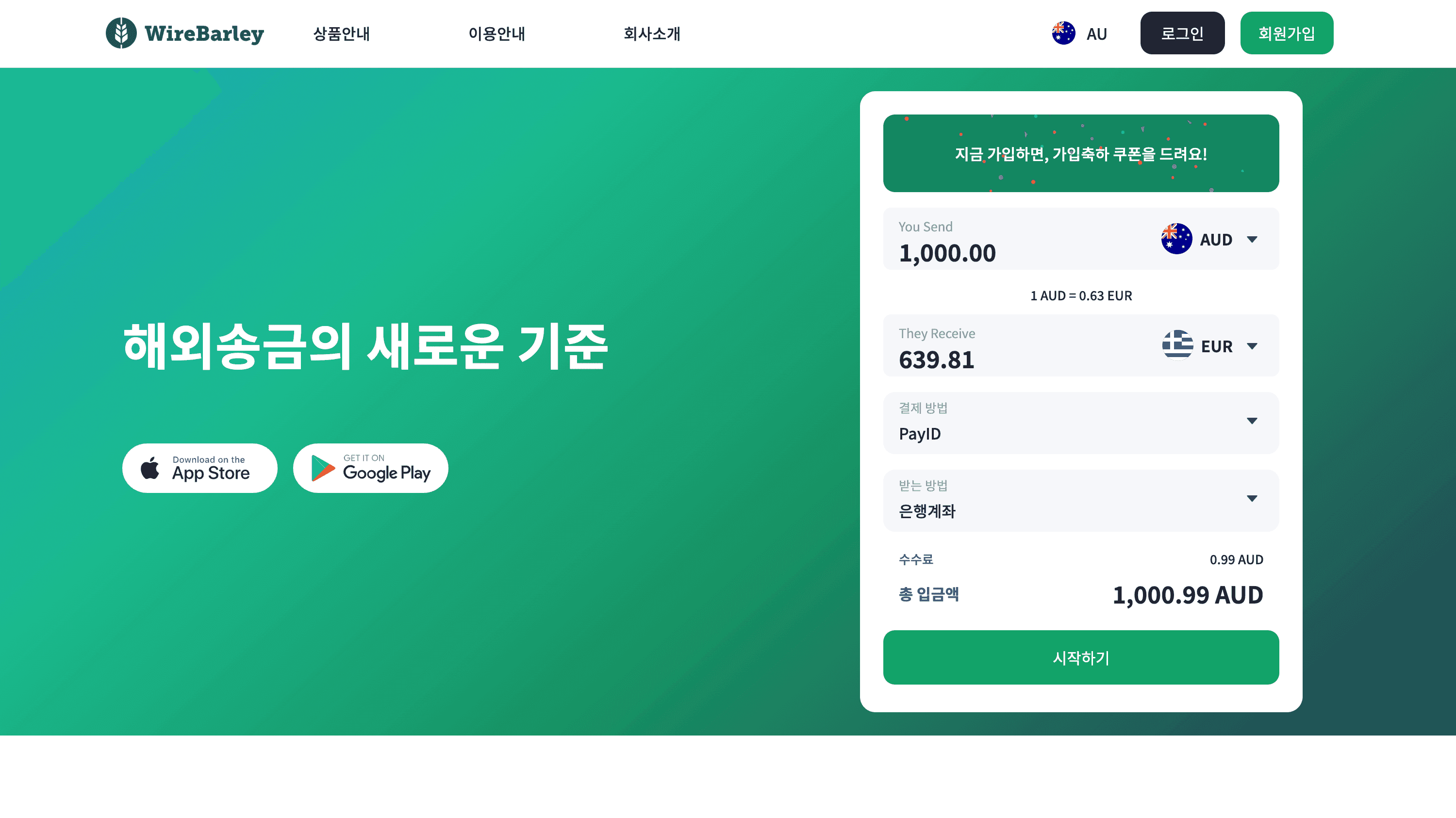 와이어바알리 자사 홈페이지 리뉴얼 스크린샷 1