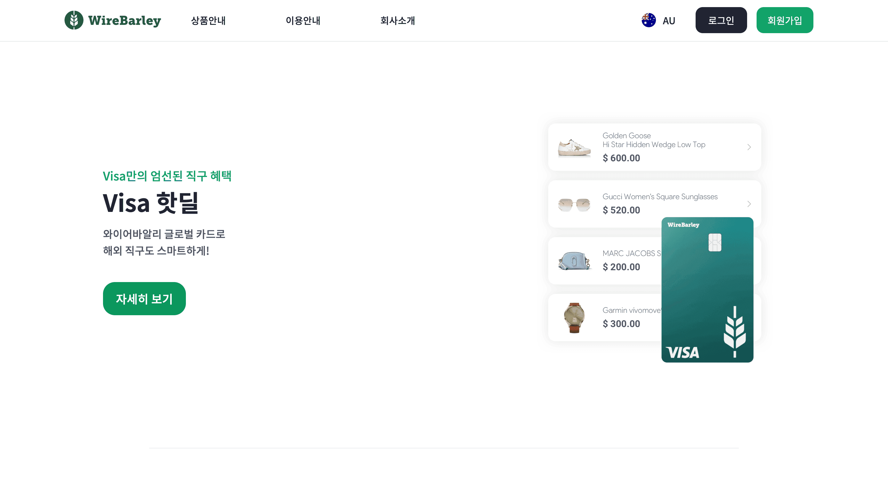 글로벌 카드 소개 페이지 개발 스크린샷 8