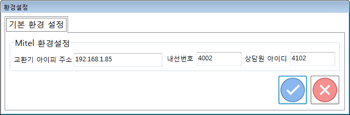 상담원 소프트폰 프로그램 개발  스크린샷 2