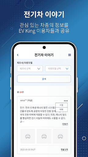 EV King · 데이터 기반 차량 모니터링 및 시뮬레이션 플랫폼 개발 스크린샷 6