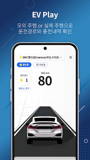EV King · 데이터 기반 차량 모니터링 및 시뮬레이션 플랫폼 개발 스크린샷 3
