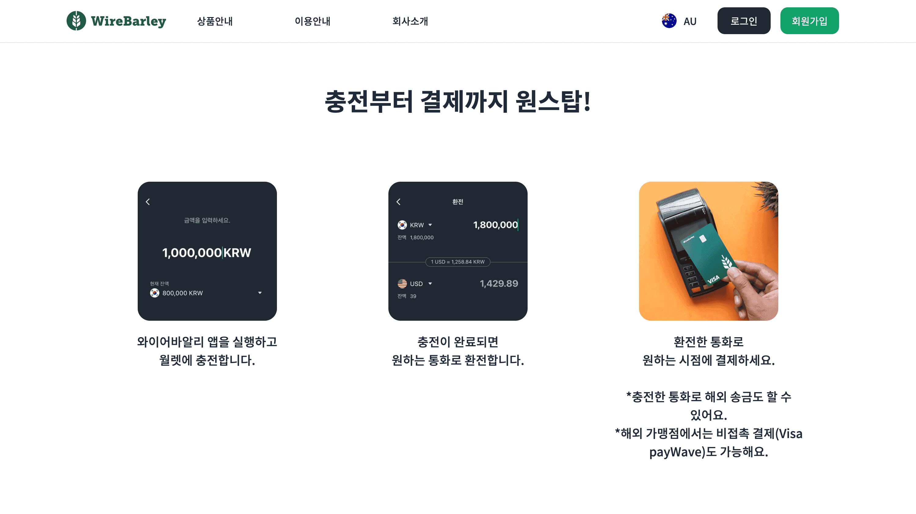 글로벌 카드 소개 페이지 개발 스크린샷 5