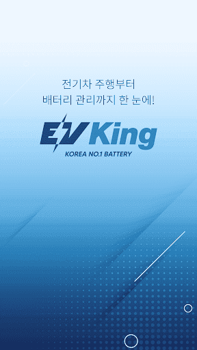 EV King · 데이터 기반 차량 모니터링 및 시뮬레이션 플랫폼 개발 스크린샷 2