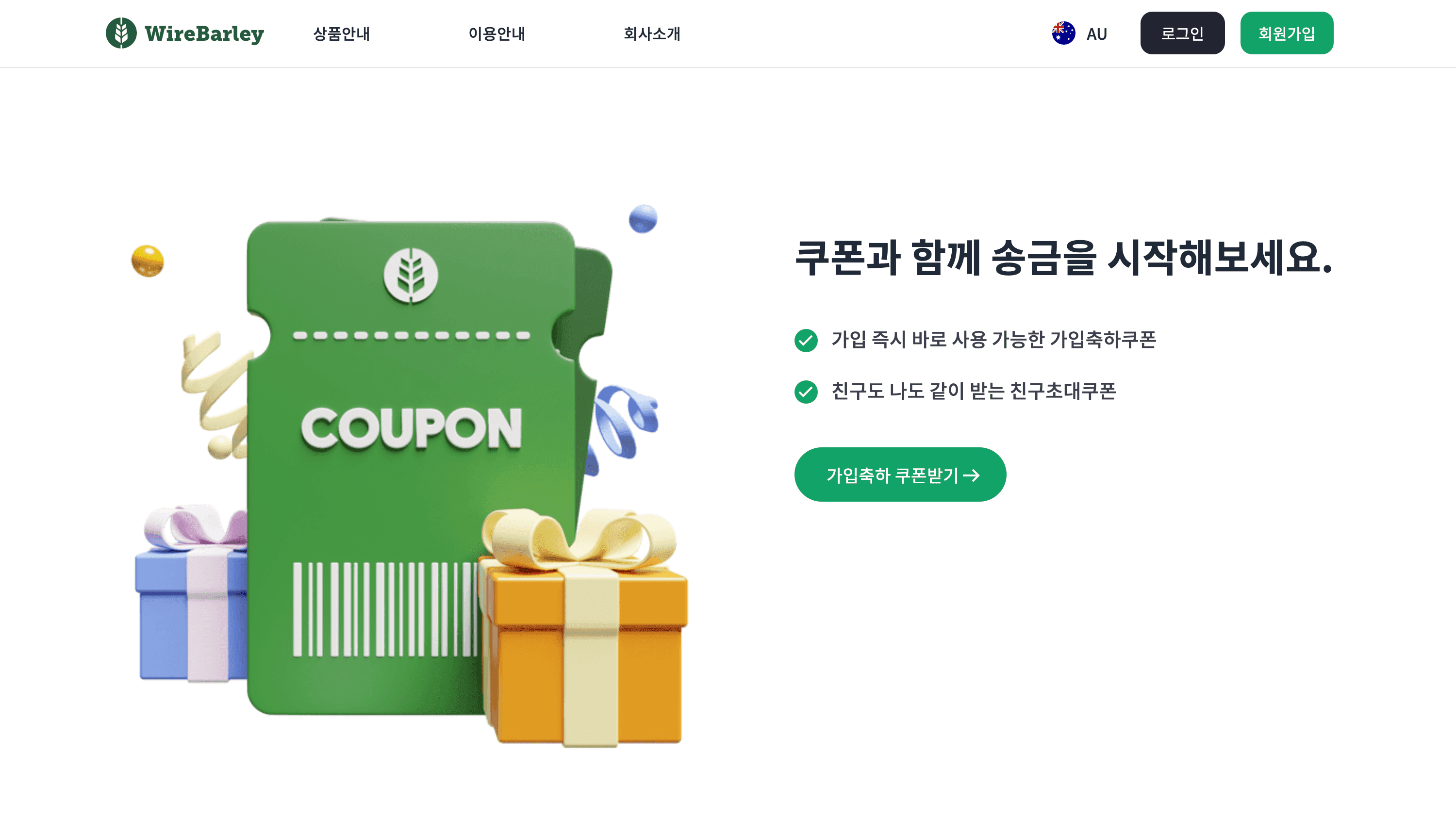 와이어바알리 자사 홈페이지 리뉴얼 스크린샷 7