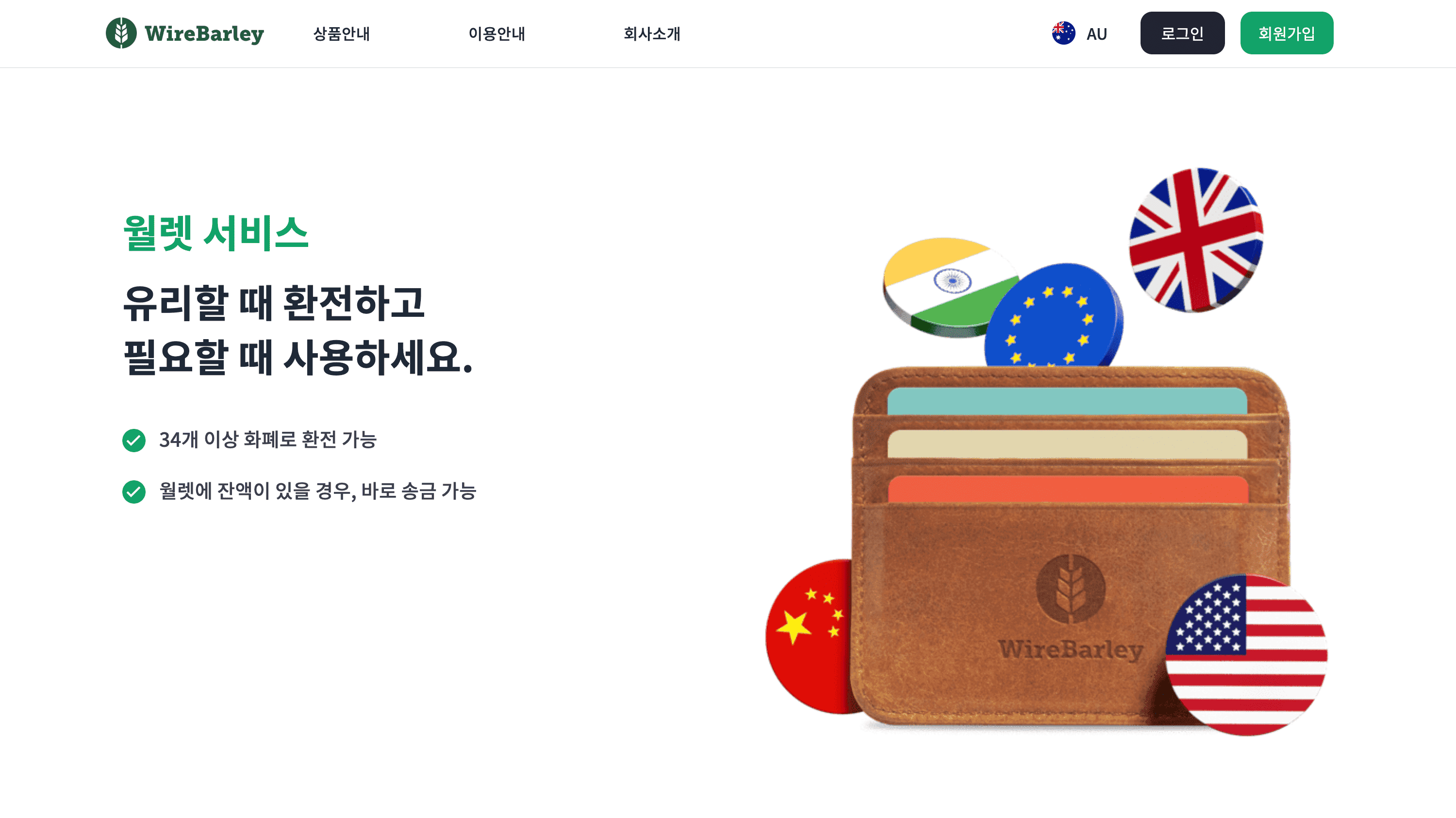 와이어바알리 자사 홈페이지 리뉴얼 스크린샷 12