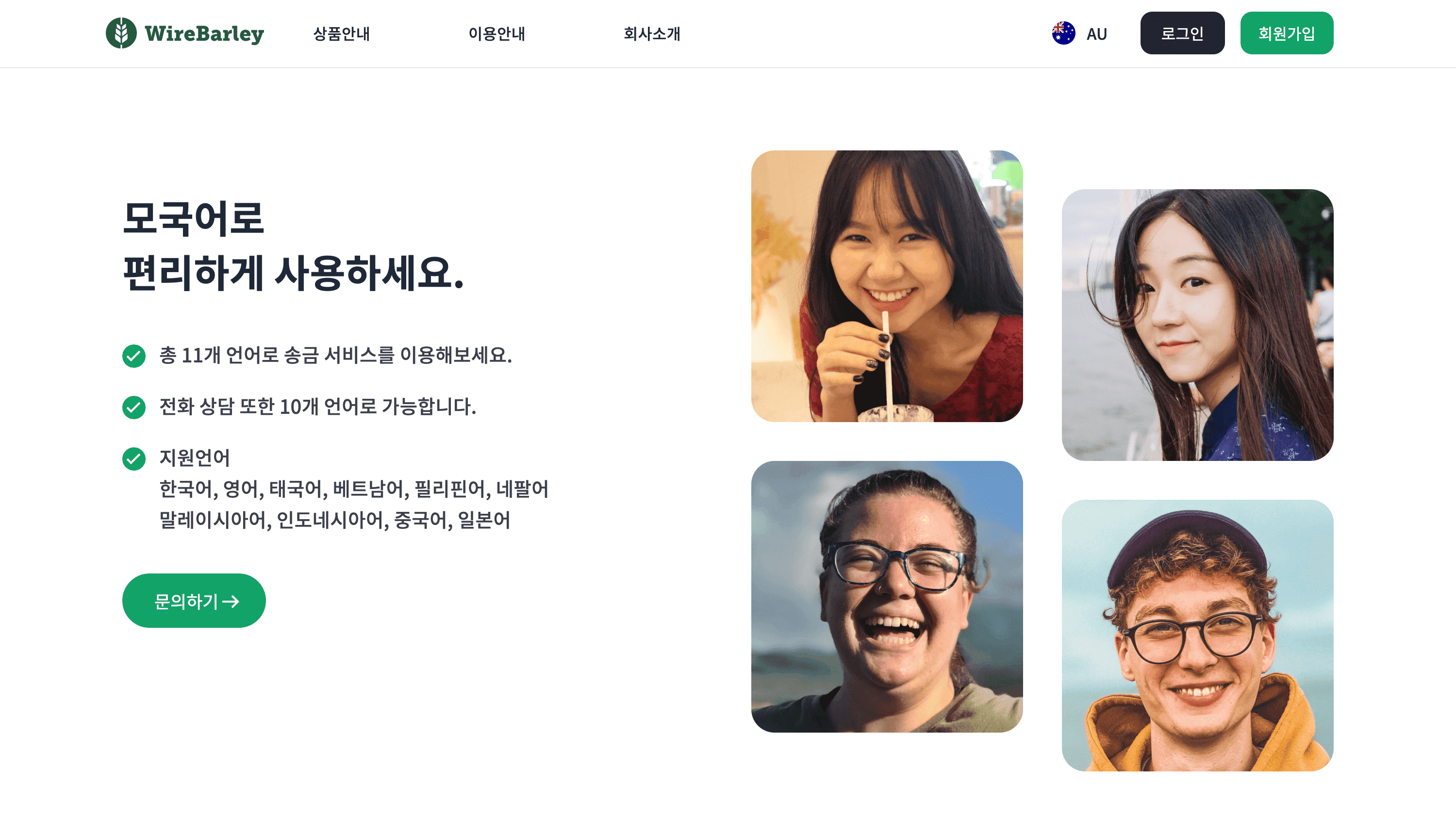 와이어바알리 자사 홈페이지 리뉴얼 스크린샷 8