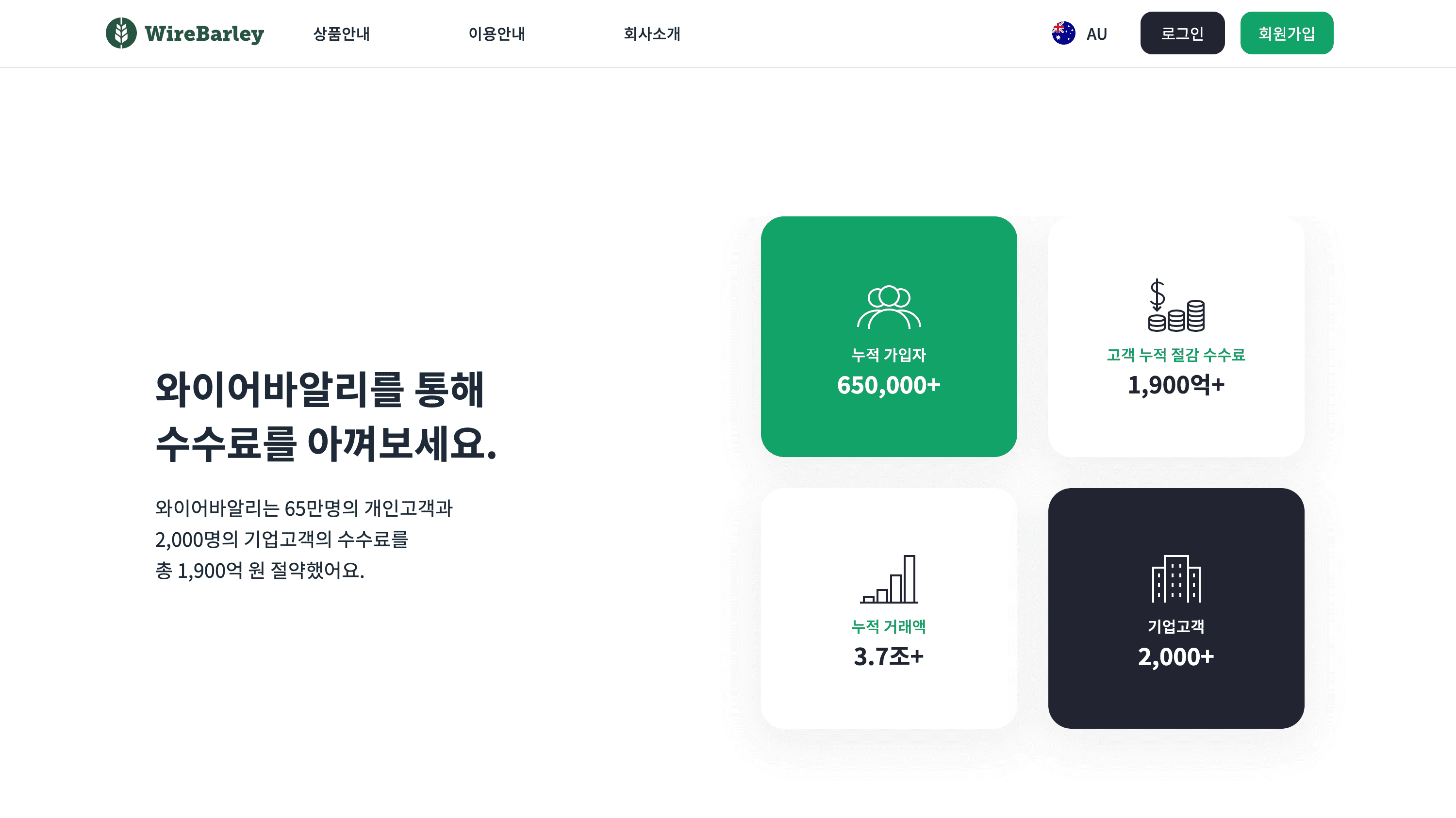 와이어바알리 자사 홈페이지 리뉴얼 스크린샷 3