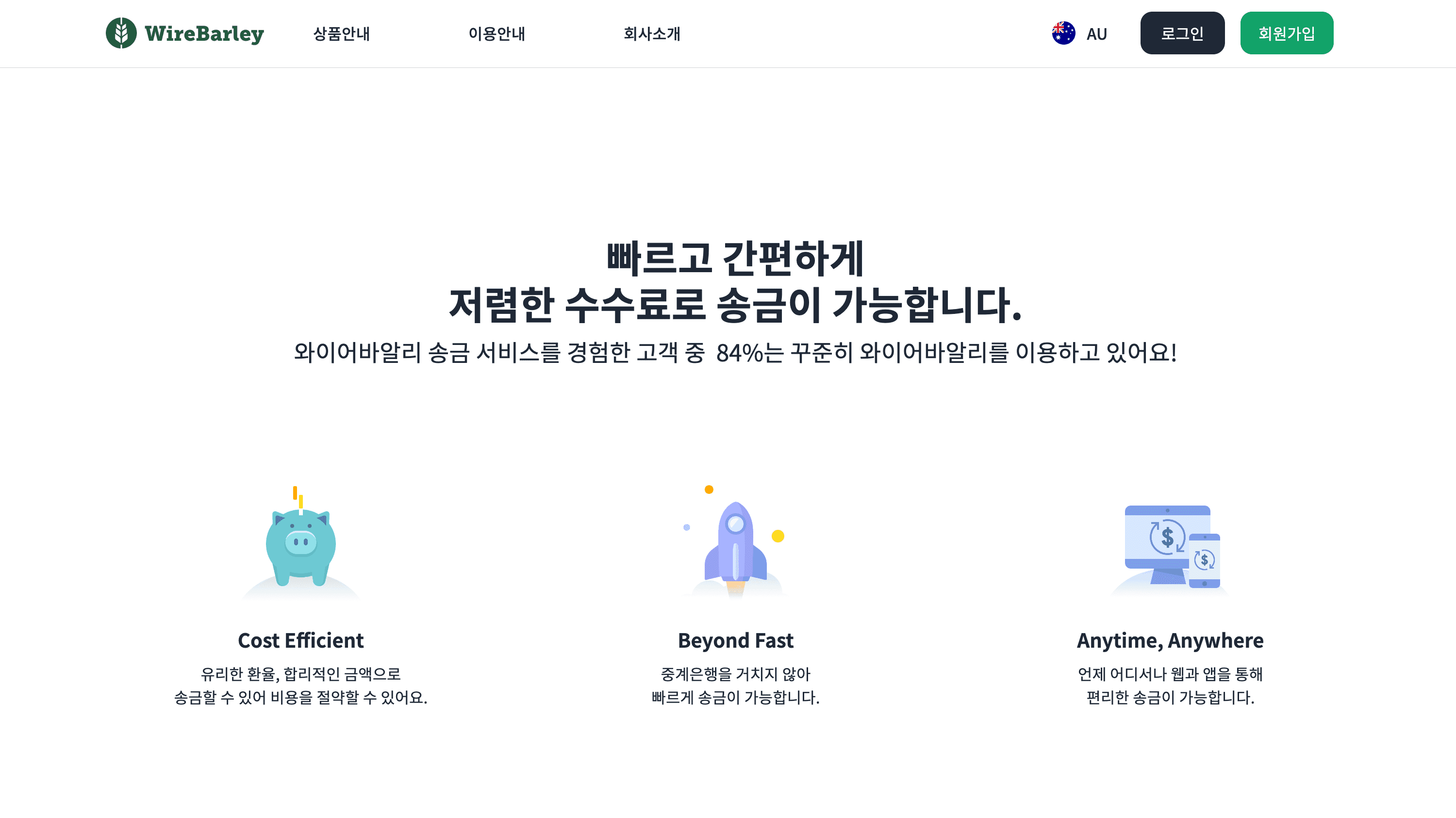 와이어바알리 자사 홈페이지 리뉴얼 스크린샷 2