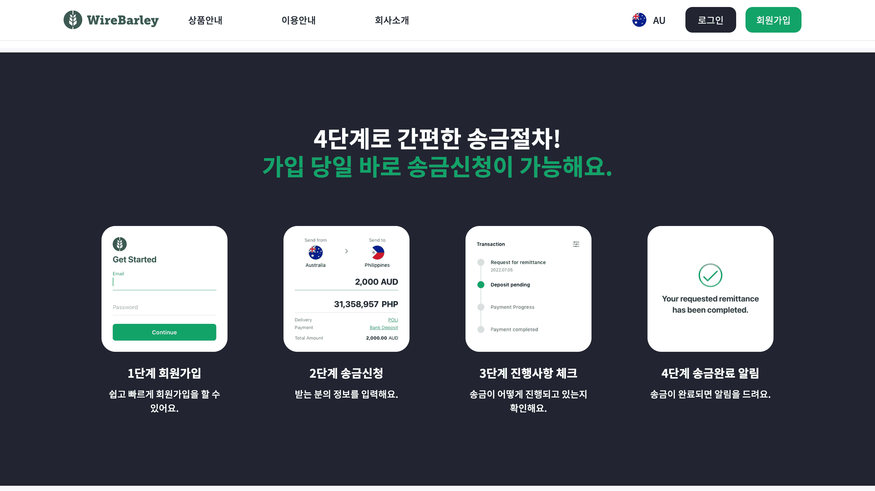 와이어바알리 자사 홈페이지 리뉴얼 스크린샷 4