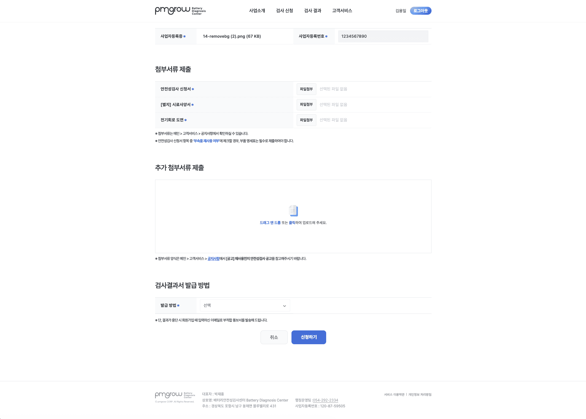 WattProof · 탈거된 배터리 검사 서비스 개발 스크린샷 4