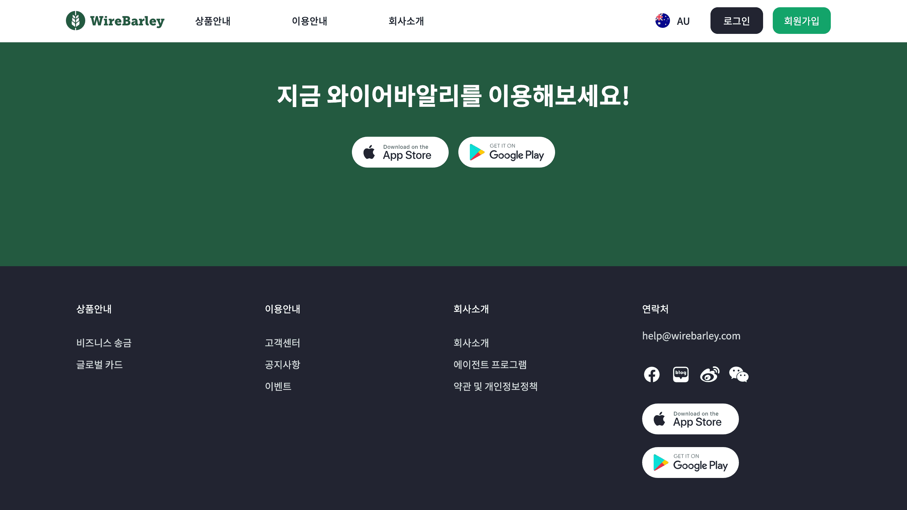 와이어바알리 자사 홈페이지 리뉴얼 스크린샷 13