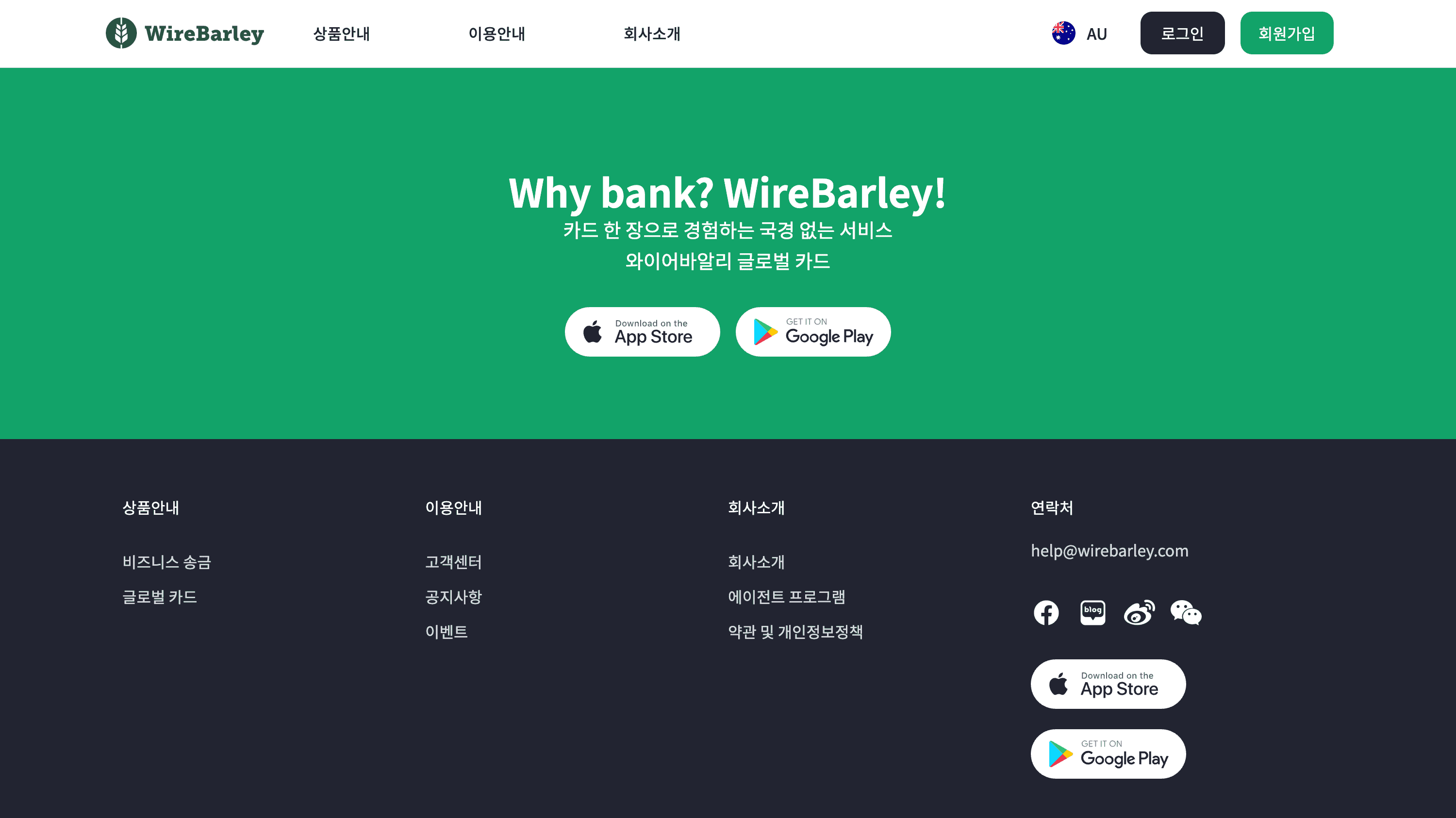 글로벌 카드 소개 페이지 개발 스크린샷 15