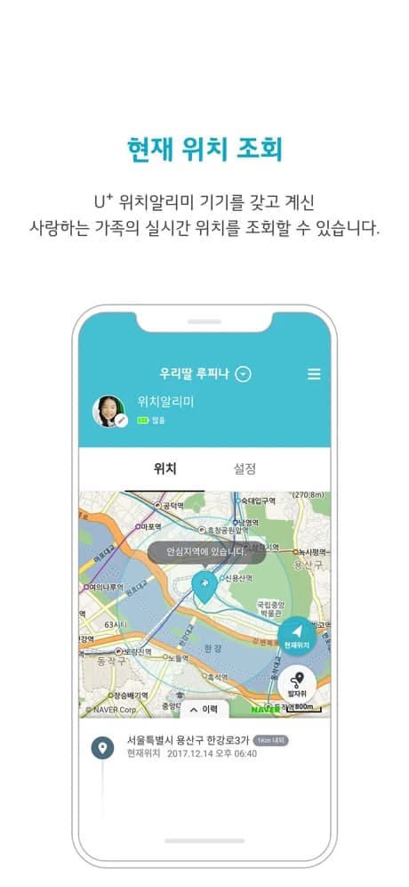 가족지킴이 앱 유지보수 스크린샷 1