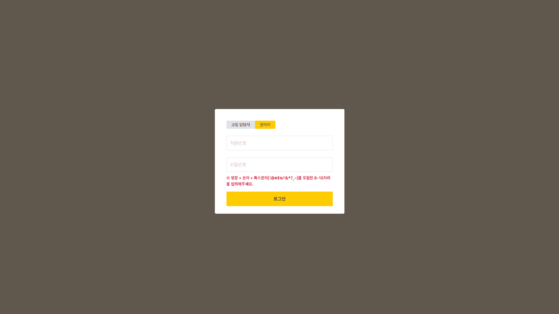 법원문서 후선집중화 시스템 개발 스크린샷 1