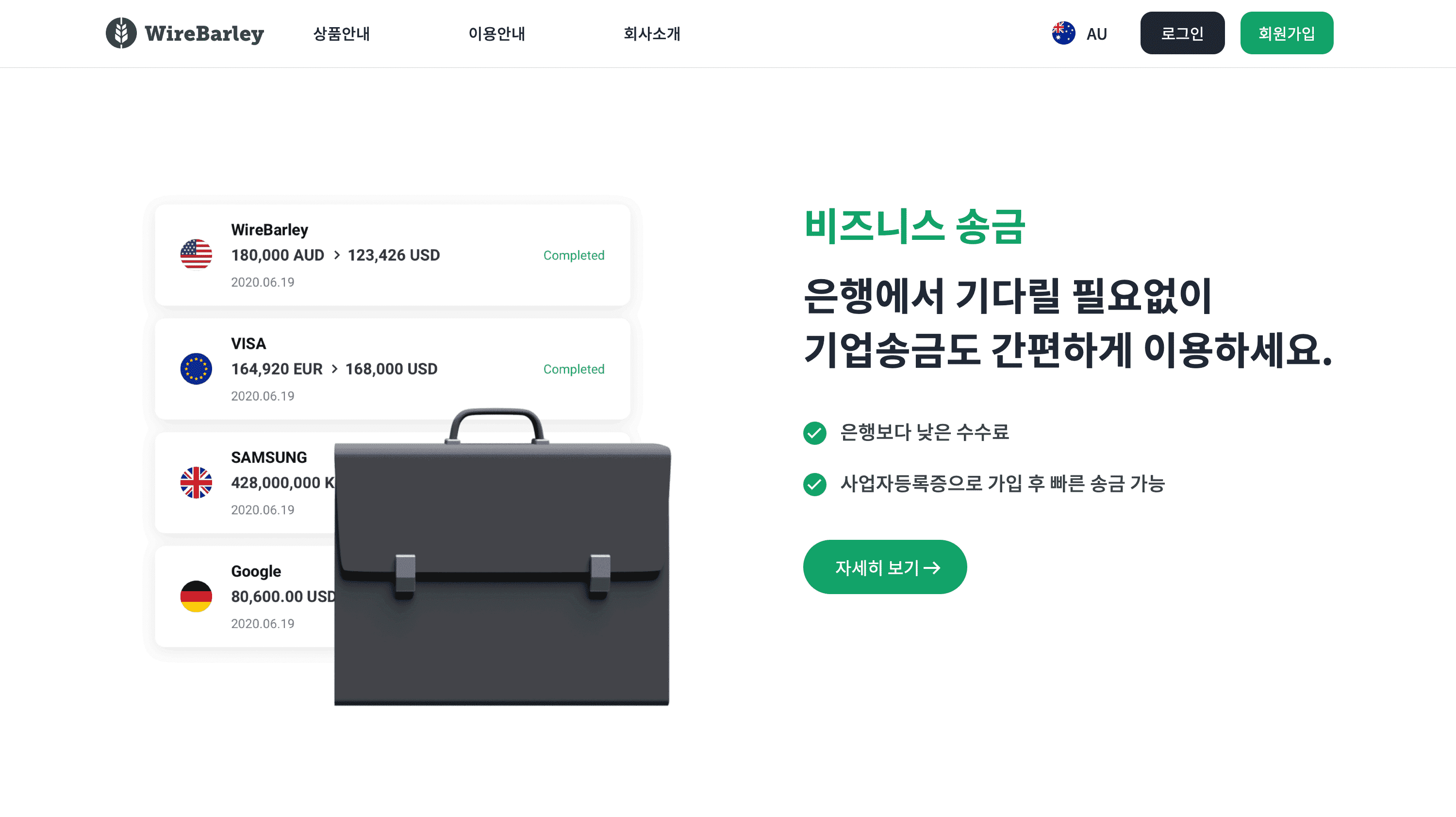 와이어바알리 자사 홈페이지 리뉴얼 스크린샷 11