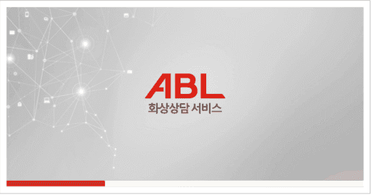 화상 상담 시스템 개발  스크린샷 1