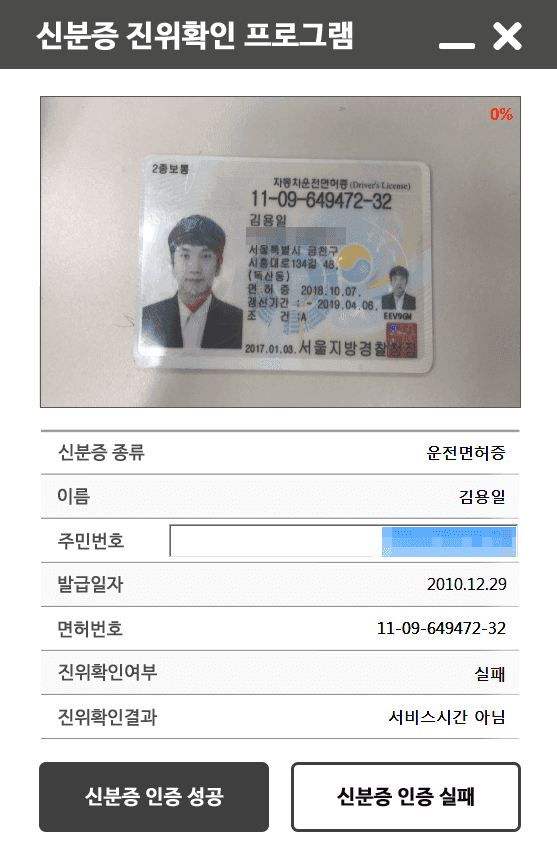 화상 상담 시스템 개발  스크린샷 5