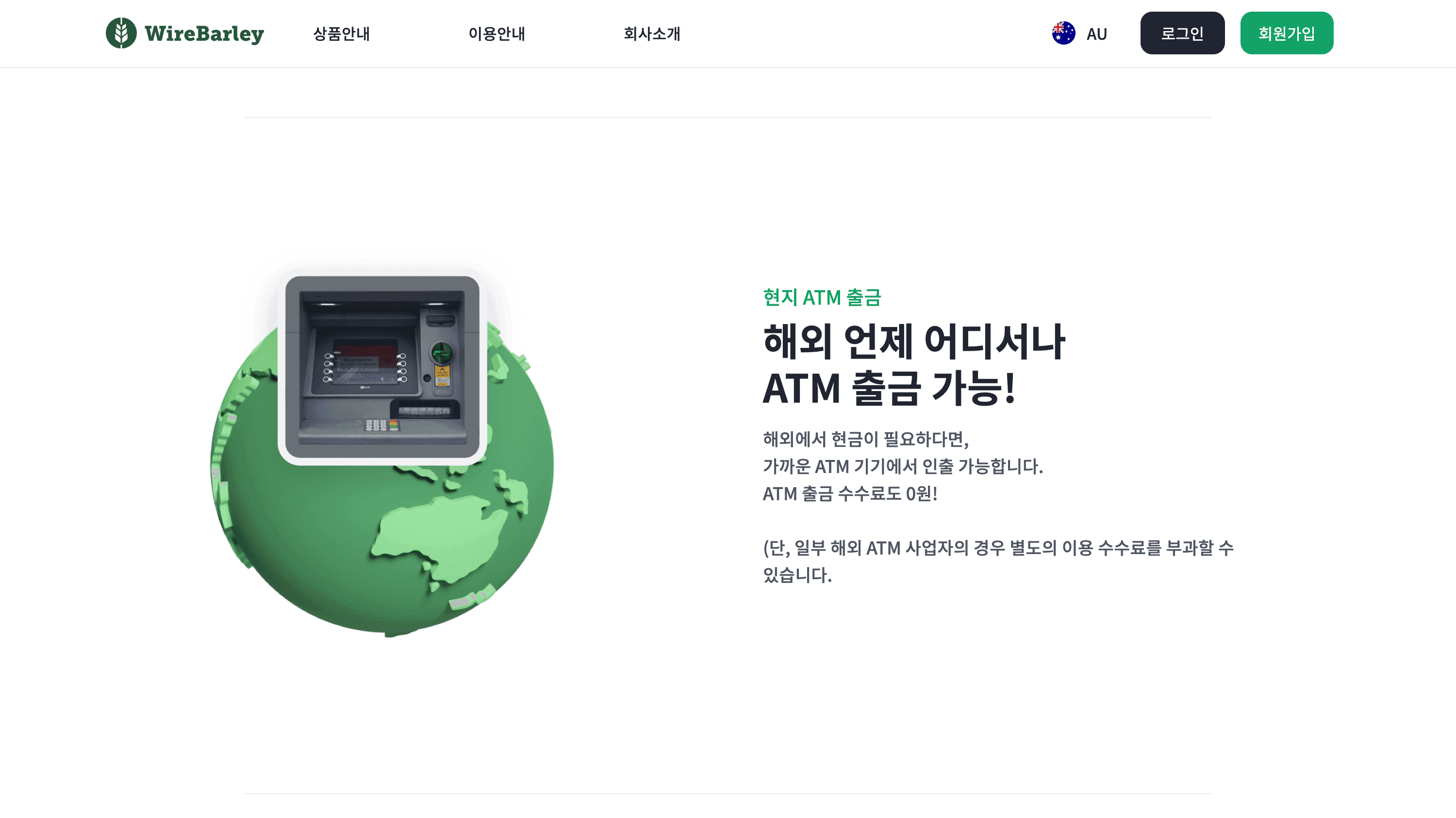 글로벌 카드 소개 페이지 개발 스크린샷 9