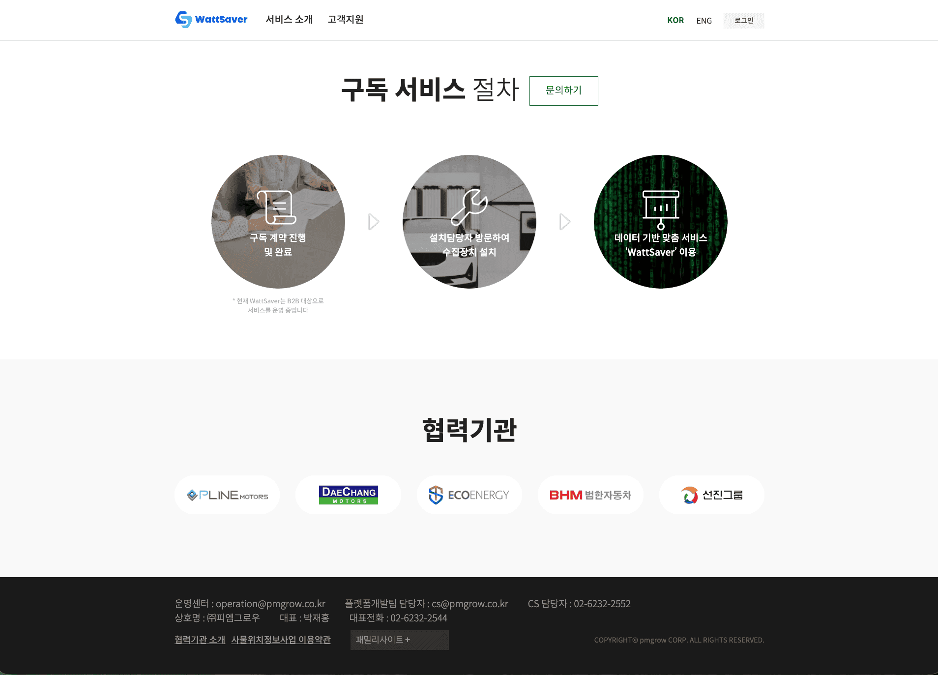 Baddery · 배터리 구독 서비스 개발 스크린샷 3